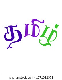 Tamil Language Logo Stock Illustration