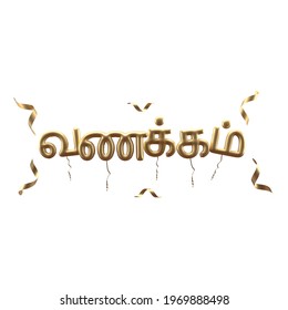 Tamil Word Images Stock Photos Vectors Shutterstock