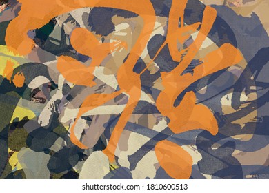 Texture of strokes of colored paint, blurred spots with brushes of different sizes and shapes. Stylized watercolor, oil grunge background