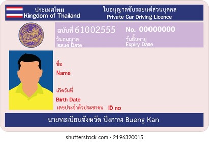 Thailand Driver Licence Card.thailand Driving Licence Car