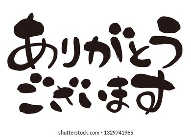 Thank You Very Much Japanese Formal Stock Illustration 1329743894