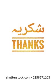 Thanks Text Design Illustration on white background. Urdu text banner with English Translation for social media post