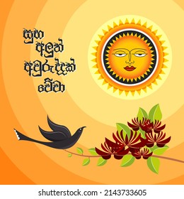 This design is for The New Year in Sri Lanka 2022. It's called the Sinhala Hindu Aluth Auruddha. It's celebrates specially Sinahala and Hindu people. It is on 14th April.