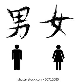 japanese symbol for female