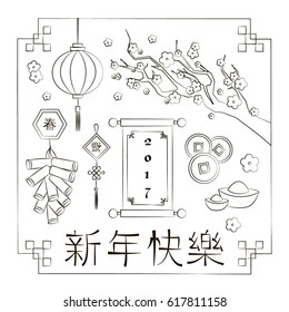 Traditional symbols pattern of Chinese New Year Decorations, gifts, food.