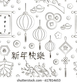 Traditional symbols pattern of Chinese New Year Decorations, gifts, food.