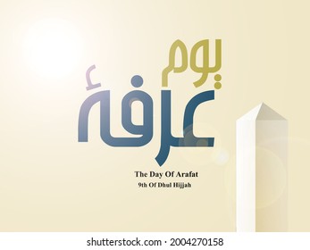 Translation Day Arafat Hajj Mubarak Greeting Stock Illustration ...