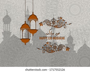 Translation Eid Mubarak Creative Eid Greeting Stock Illustration 