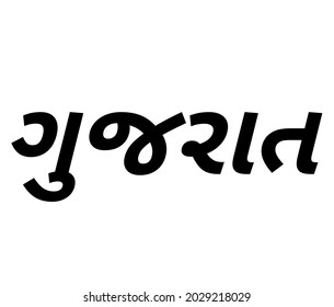 Translation: Gujarati Language Black And White Background