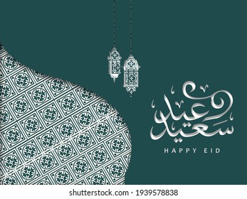 Translation: Happy Eid. Eid Saeed Calligraphy Arabic Pattern Mosque Dome.