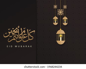 Translation May Every Year Find You In Good Health. Illustration Flat Design For Eid Mubarak.