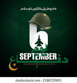 Traslate: Madre Watan Ke Janisaro Ko Salam, Youm E Difa Urdu Calligraphic. Defence Day With Army Helmet. 3d Rendering Illustration.