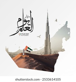 Uae Flag Day 03 November Illustration .Translation:Uae Flag Day.  - Powered by Shutterstock