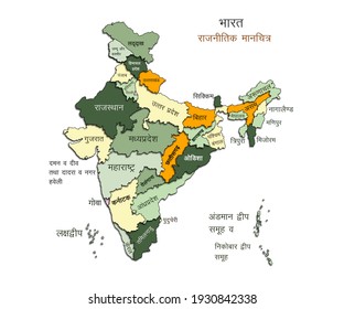 Updated political map of india, new map 2021.