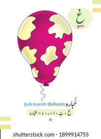 444 urdu alphabets images stock photos vectors shutterstock