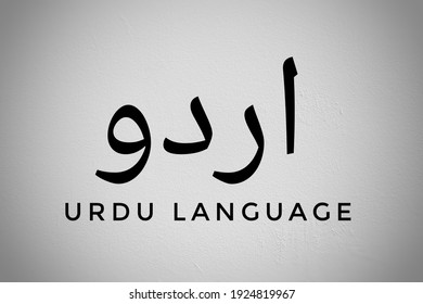Urdu language word in black letter and white background