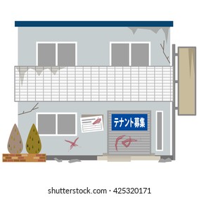 空き家 イラスト 空き家 いらすとや