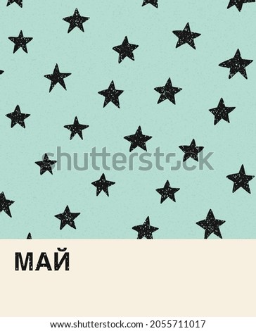 Various posters in menthol pattern. Menthol background with various cut elements. Posters for every month. Stars sky. May poster.