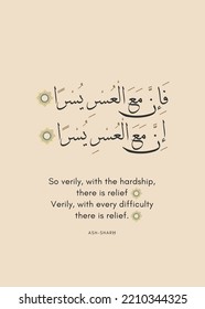 Verse Quran;
So Verily, With The Hardship, There Is Relief