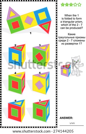 Visual math puzzle (suitable both for kids and adults): When the net 1 is folded to form a triangular prism, which of the 2 - 7 can be produced? Answer included. 