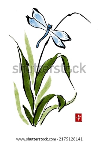 Watercolor and ink illustration of blue dragonfly. Dragonfly in the grass isolated on white background. Traditional oriental art painting sumi-e, u-sin, go-hua. Contains hieroglyph - happiness.