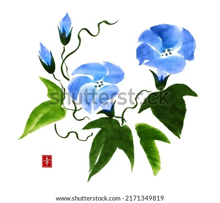 Watercolor and ink illustration of blue flowers. Bindweed flowers isolated on white background. Traditional oriental art painting sumi-e, u-sin, go-hua. Contains hieroglyphs - happiness.