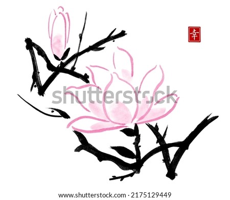 Watercolor and ink illustration of flowers. Magnolias flowers isolated on white background. Traditional oriental art painting sumi-e, u-sin, go-hua. Contains hieroglyph - happiness.