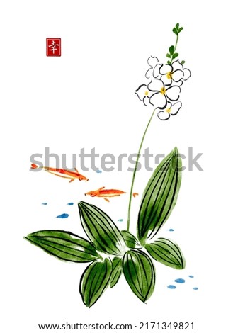 Watercolor and ink illustration of flowers. Flowers in the water and red fish isolated on white background. Traditional oriental art painting sumi-e, u-sin, go-hua. Contains hieroglyphs - happiness.