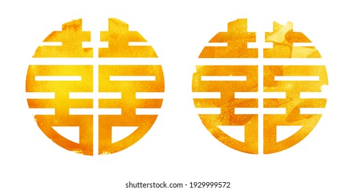 Watercolor symbol feng shui "DOUBLE HAPPINESS". Set