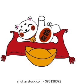 White Lucky Cat Manekineko Japanese Text Stock Illustration 398138392 ...