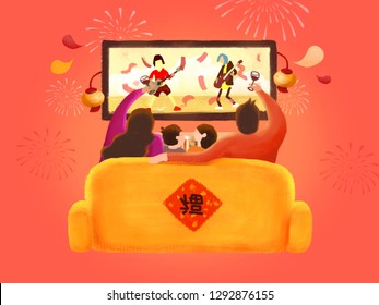 The whole family cheered to see the Spring Festival Evening