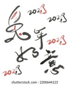 Wish You Good Luck In The Year Of The Rabbit, With Chinese Calligraphy (hand Writing)