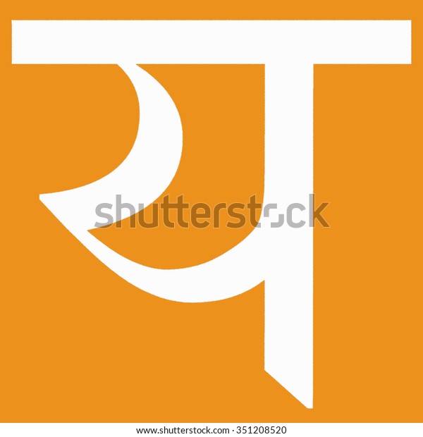 y for yacht meaning in hindi