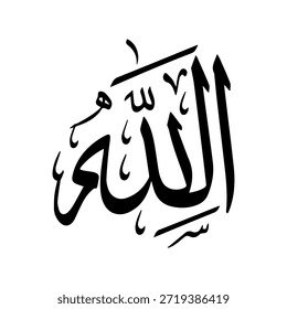 Ya Allah Caligraphy vector design