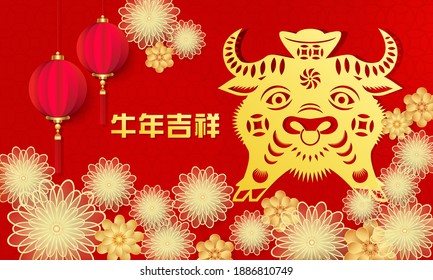 Year of The ox with paper cut arts design, Chinese wording translation: Auspicious Year of the ox.
 - Shutterstock ID 1886810749