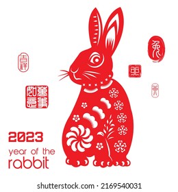 Year Of The Rabbit, Chinese Zodiac Rabbit Red Papercut Art Design, Right Side Stamp Image Translation: Rabbit And Left Side  Red Stamp Image Translation: Everything Is Going Smoothly.