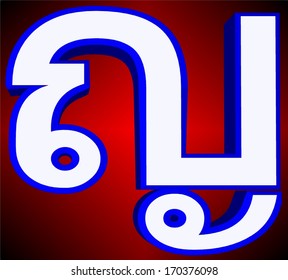 thai language written
