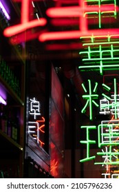 10 December 2021, St. Petersburg Russia. Glowing Neon Signs Of Chinese Hieroglyphs Indoors Of Trendy Asian Cafe Or China Restaurant, Essence Of Traditional Asia. Hong Kong Nightlife