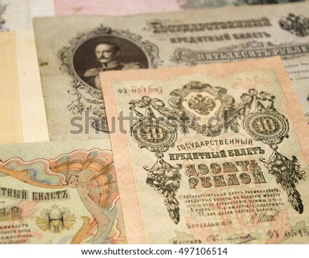 10 ruble banknote of Russian Empire, ancient paper money collection of Tsarist Russia