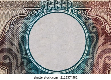 100 Soviet Ruble Banknote, Issued 1991