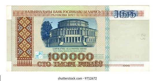 100000 Ruble Bill Of Belarus, Blue Picture