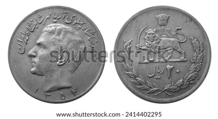 20 Rials PAHLAVI, IRANIAN coin. The Shah Mohammad Reza Shah Pahlavi bust facing left, legend above, date below. Portrait of Reza Pahlavi. Emblem: Shir-o-Khorshid - A radiant Sun  Lion holding a Sabre