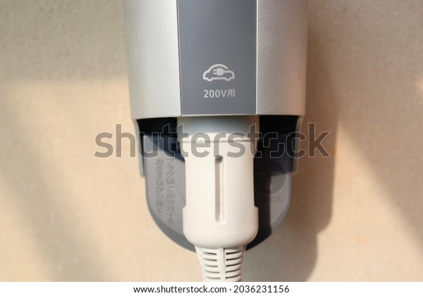 A 200V outdoor outlet dedicated for charging\
electric vehicles. Translation: 200V only. The plug should be\
pulled out while holding this\
cover.