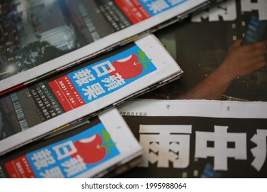 24 June 2021, Hong Kong: Apple Daily Is One Of Hong Kong Newspaper, And It Will Closed On 24 June 2021