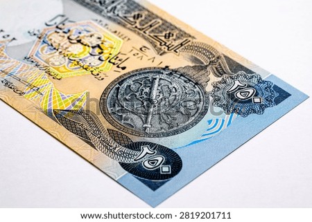 250 Dinars bill featuring an ancient astrolabe, national currency of Iraq.
