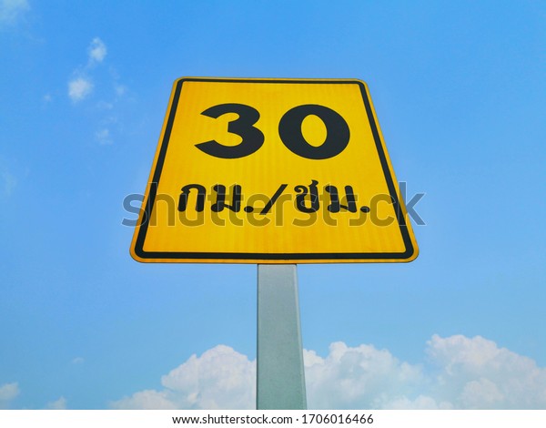 30 km/h Thai language speed limit. Advisory\
speed. Drive slowly in this area. Reduce speed for safety. Warning\
signs on roads in the\
community.
