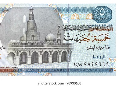 5  Five Pound Bill Of Egypt, Green Pattern, Detail