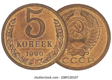 5 Kopecks Of The USSR 1990, Front And Flip Side, Macro, White Background