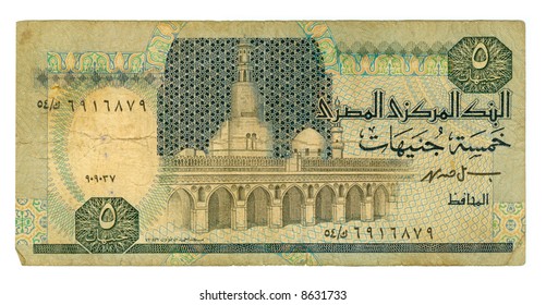 5 Pound Bill Of Egypt, Green Pattern, Tan Paper