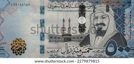 500 Saudi Riyals banknote, with image of Kaaba and King AbdulAziz